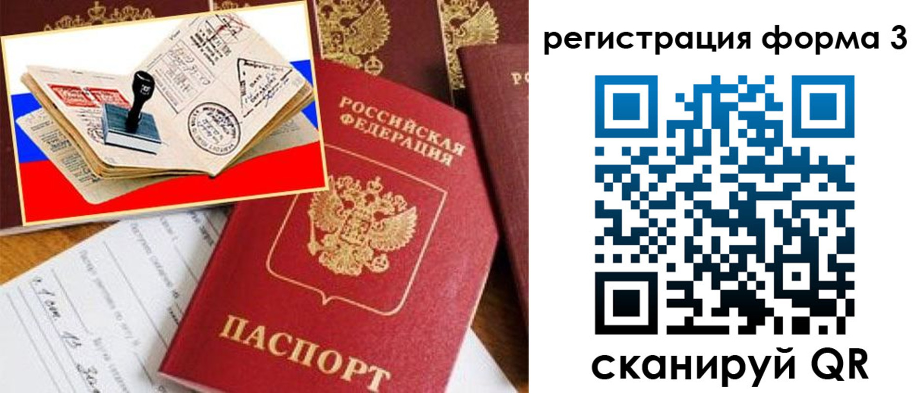 временная прописка в Лобне