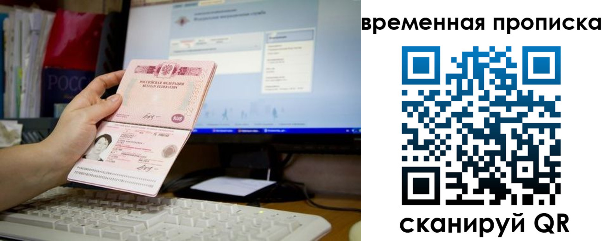 временная регистрация адрес в Лобне