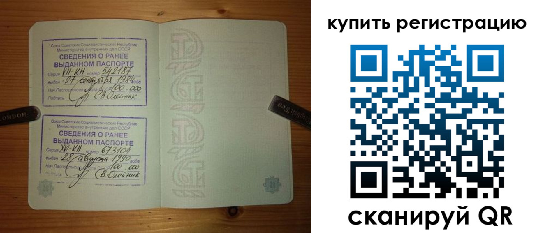 пропишу в квартире в Лобне