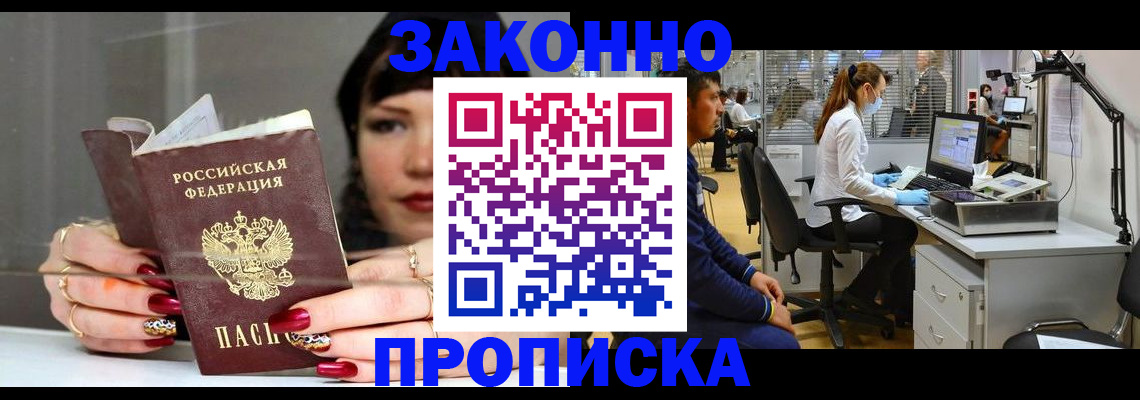 прописка иностранных граждан в Лобне