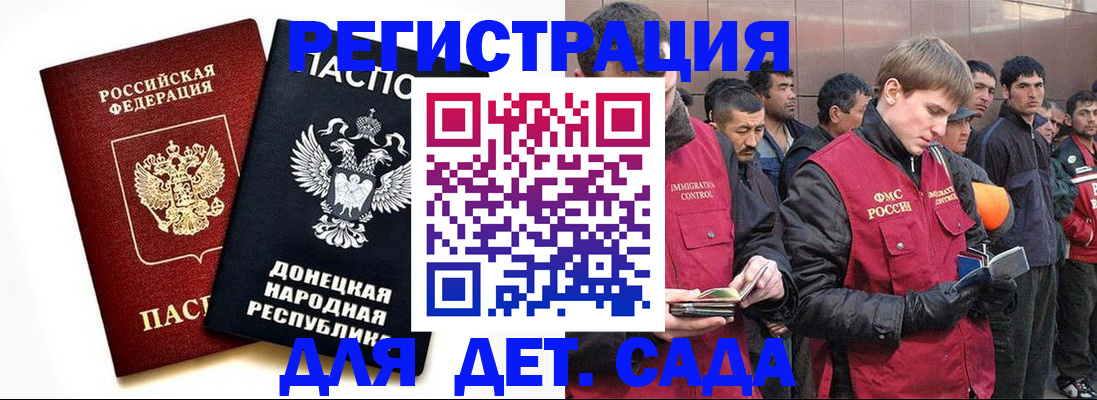 прописка ребенка в Лобне