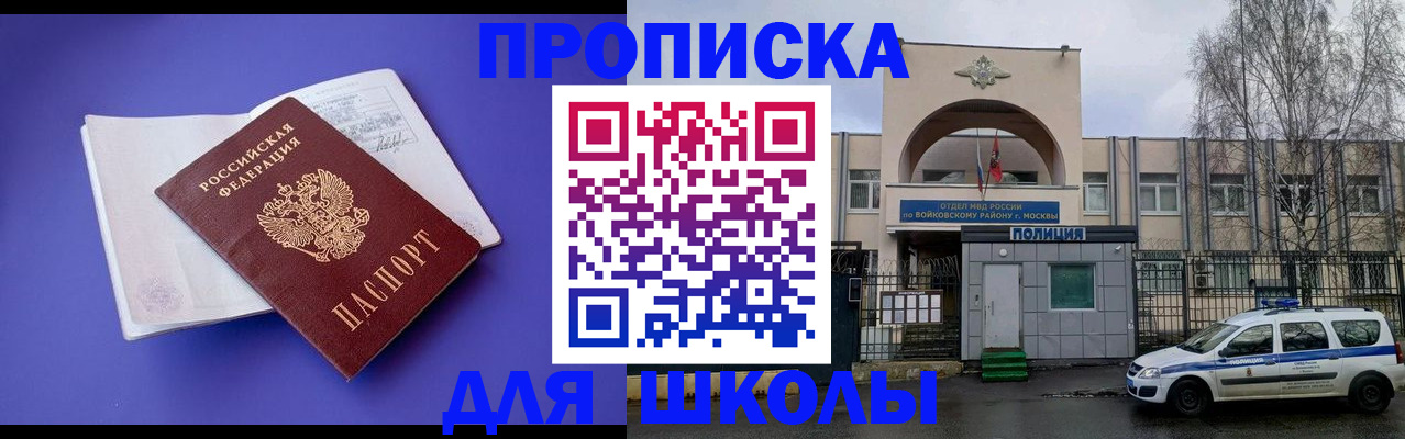 найти адрес прописки в Лобне