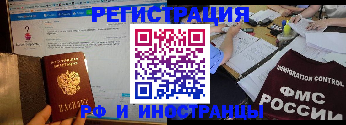 прописка в квартире в Лобне